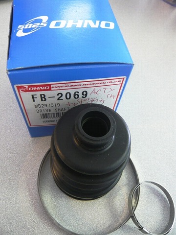 Acty - Drive Shaft Boot (Front/Inner)